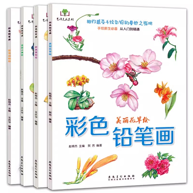 Color Pencil Flowers, Food, Fr - Food And Snacks Coloring Book Bold And Easy recension och pris