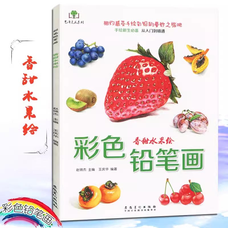 Color Pencil Flowers, Food, Fr - Food And Snacks Coloring Book Bold And Easy recension och pris